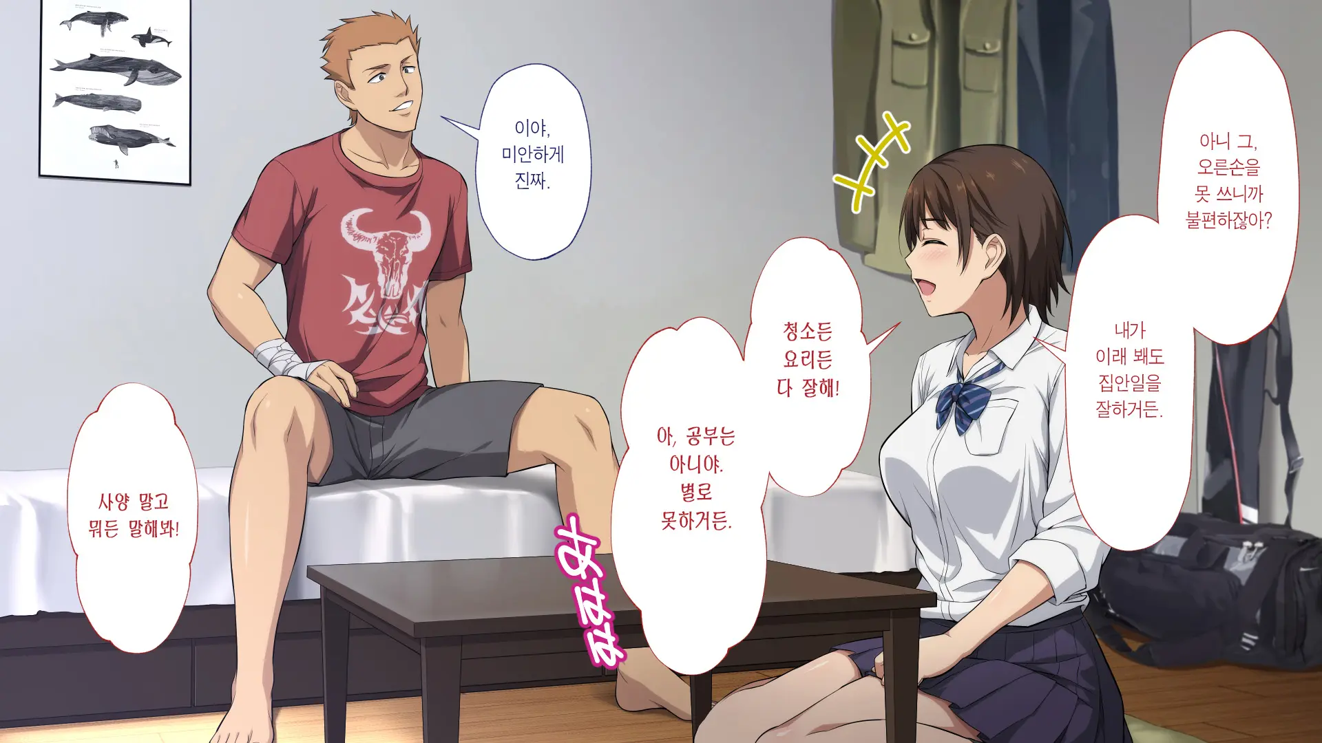 Netorareta JoshiMane ~Migite No Daida Wa Ace No Kanojo~